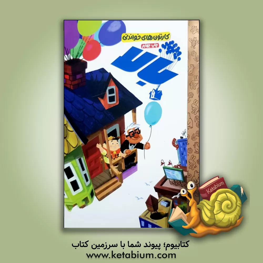 کتاب بالا اثر تننت ردبنک