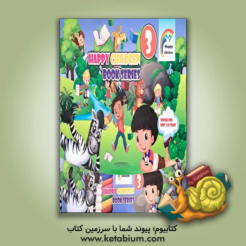 کتاب Basic math for kids 3 اثر فاطمه بهاری