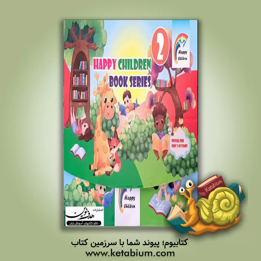 کتاب Multiple Intelligence for Kids 1 = هوش چندگانه برای کودکان 1 اثر فاطمه بهاری