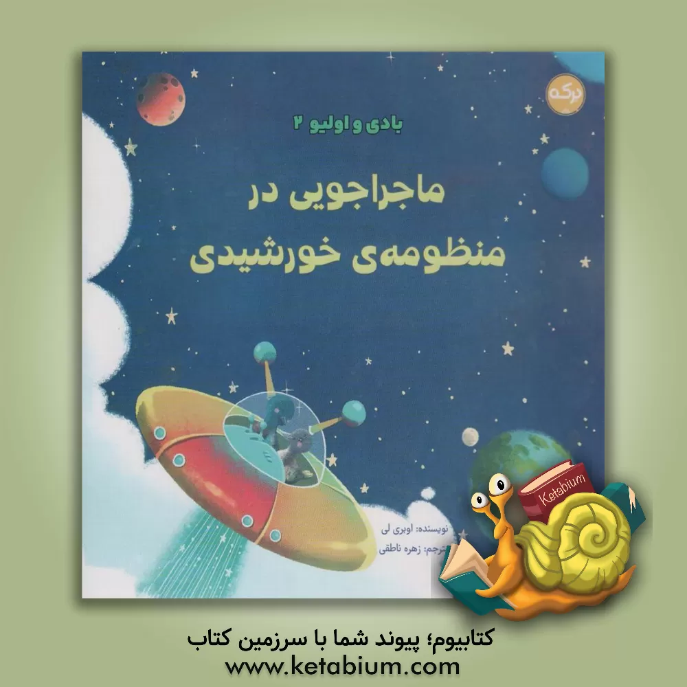 کتاب پسر دوست داشتنی‌ام (پدر) اثر گرگوری‌ای. لنگ