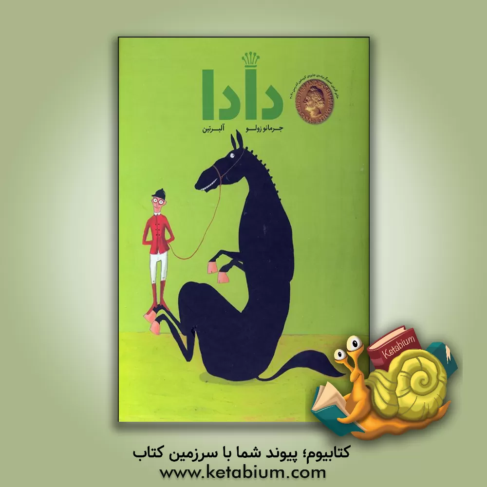 کتاب دادا اثر ژرمانو زولو