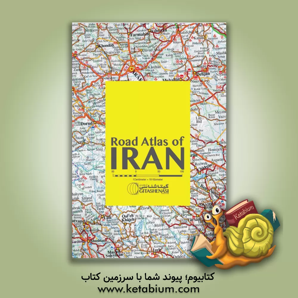 کتاب Road atlas of Iran اثر سعید بختیاری