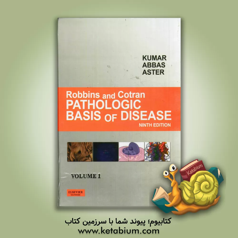 کتاب Robbins and cotran pathologic basis of disease اثر Vinay Kumar