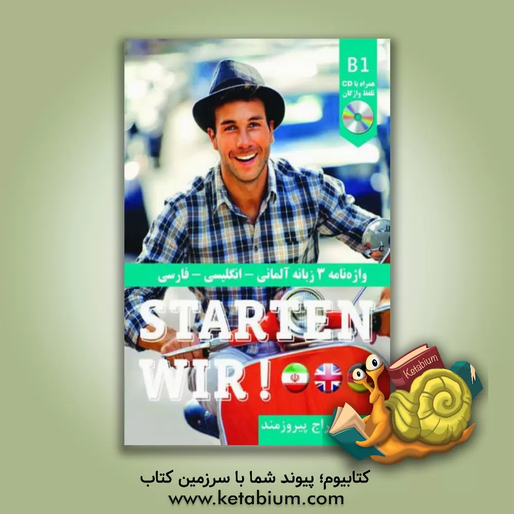 کتاب واژه نامه 3 زبانه آلمانی - انگلیسی - فارسی Starten Wir B1 |اثر معراج پیروزمند