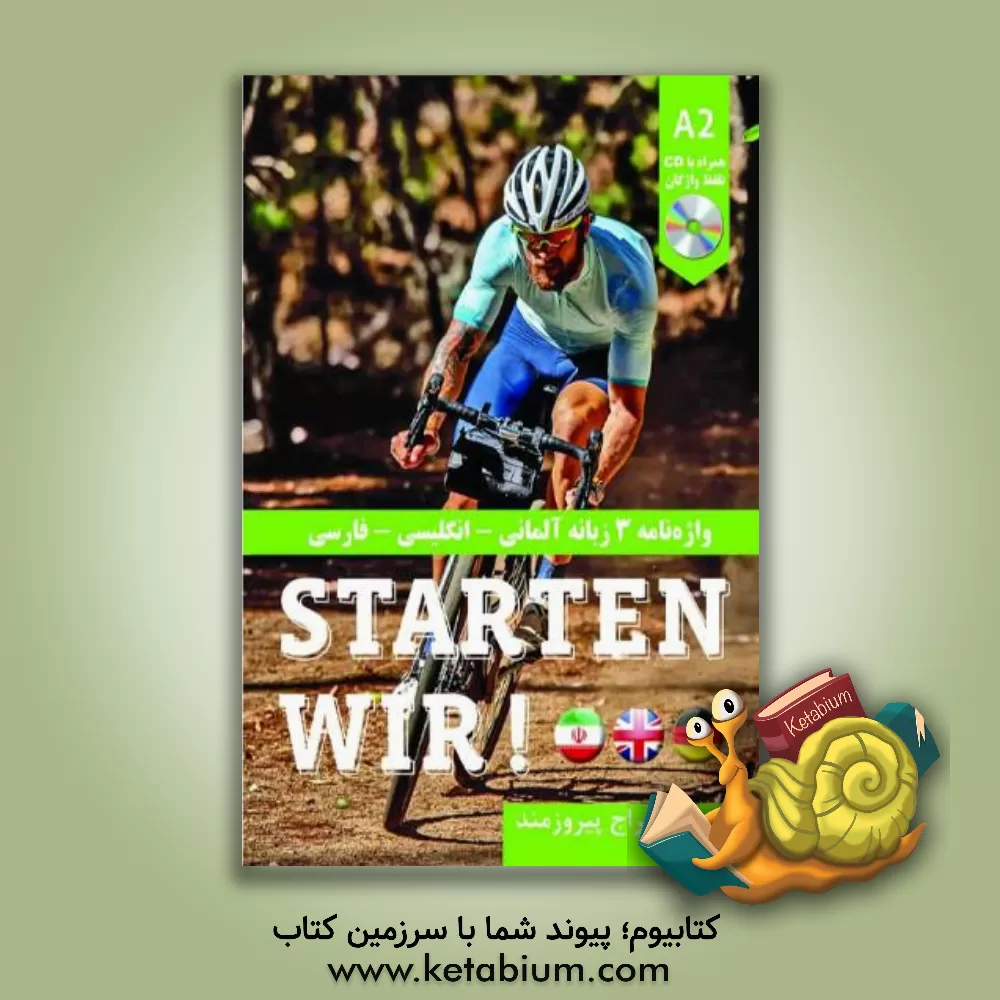 کتاب واژه نامه 3 زبانه آلمانی - انگلیسی - فارسی Starten Wir A2 |اثر معراج پیروزمند