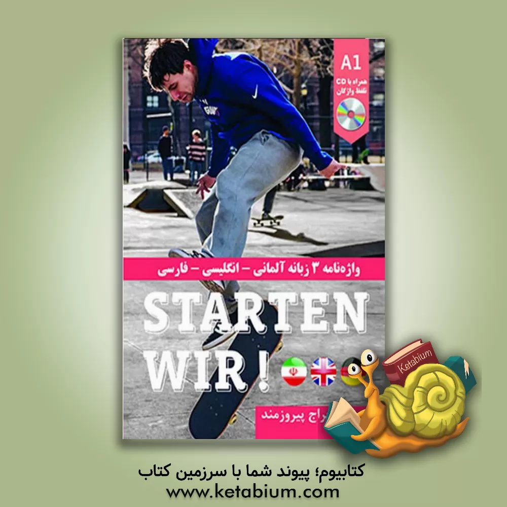 کتاب واژه نامه 3 زبانه آلمانی - انگلیسی - فارسی Starten Wir A1‬‬ |اثر معراج پیروزمند