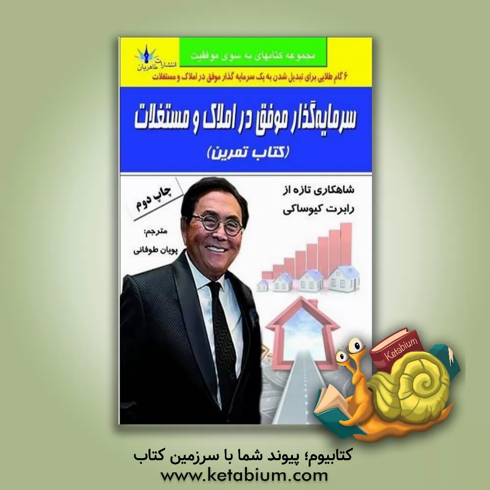 کتاب اصول بازاریابی اثر مقداد فرج‌پورپیربستی