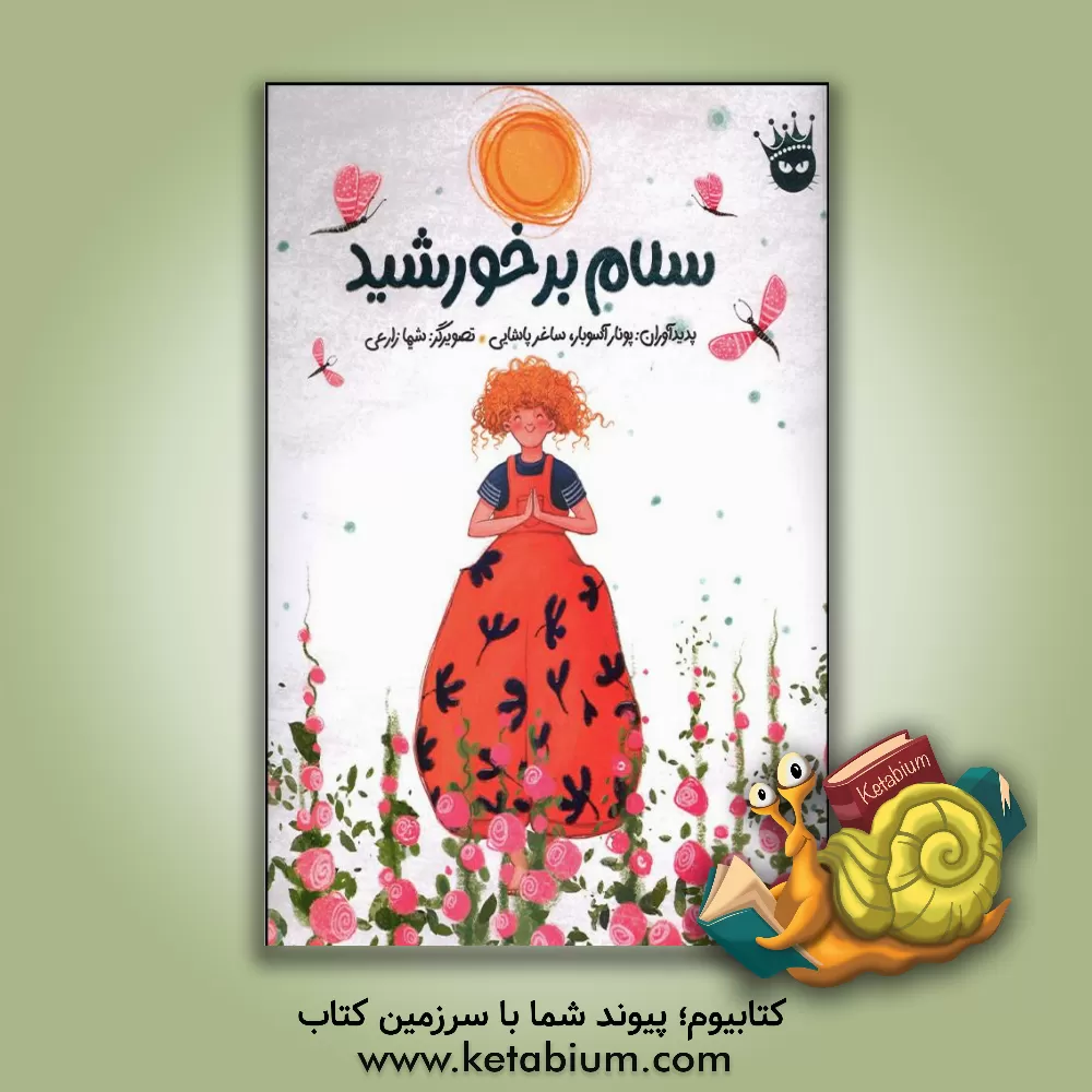 کتاب سلام بر خورشید اثر پونار اسوبار