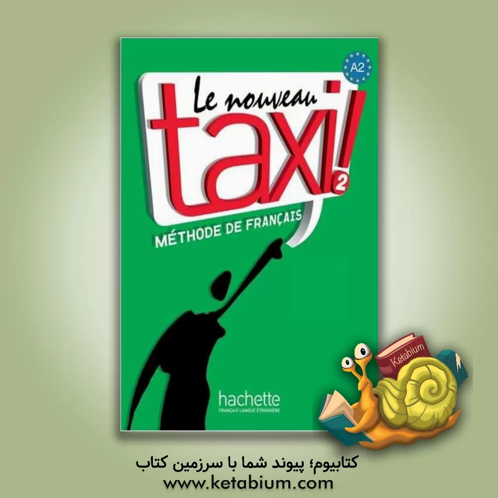 کتاب Le Nouveau Taxi ! 2 - Méthode de français اثر رابرت مینند