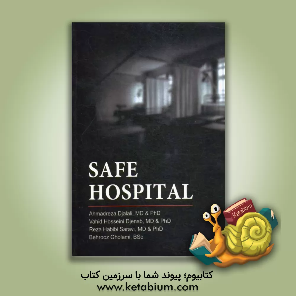 کتاب Safe hospital (a national case) اثر وحید حسینی‌جناب