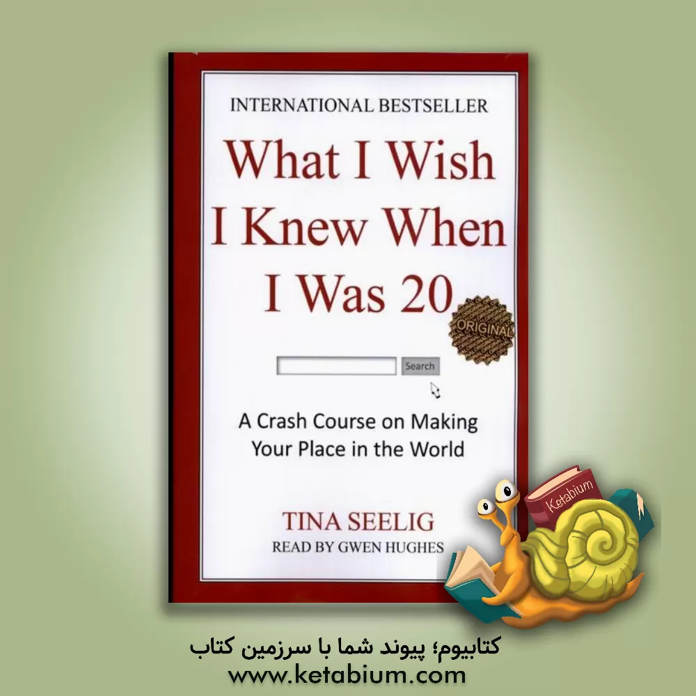 کتاب What I wish knew when I was 20 اثر Tina Seelig