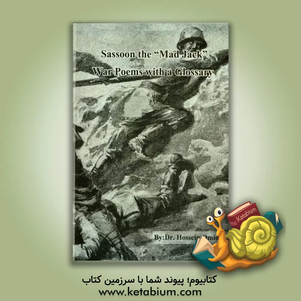 کتاب Sassoon the 'mad Jack": war poems with a glossary اثر حسین امیدی