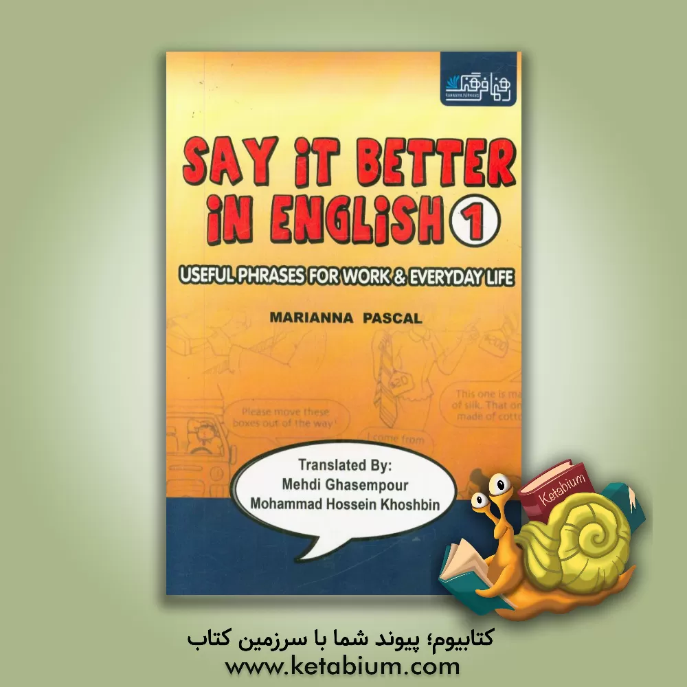 کتاب Say it better in English: useful phrases for work & everyday life اثر ماریانا پاسکال