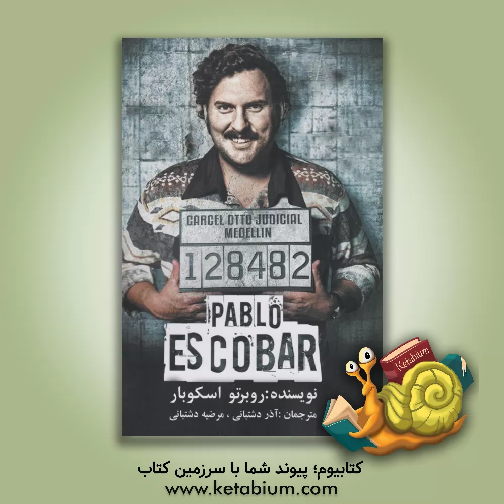 کتاب اسکوبار: قدرتمندترین جنایتکار جهان اثر روبرتو اسکوبار