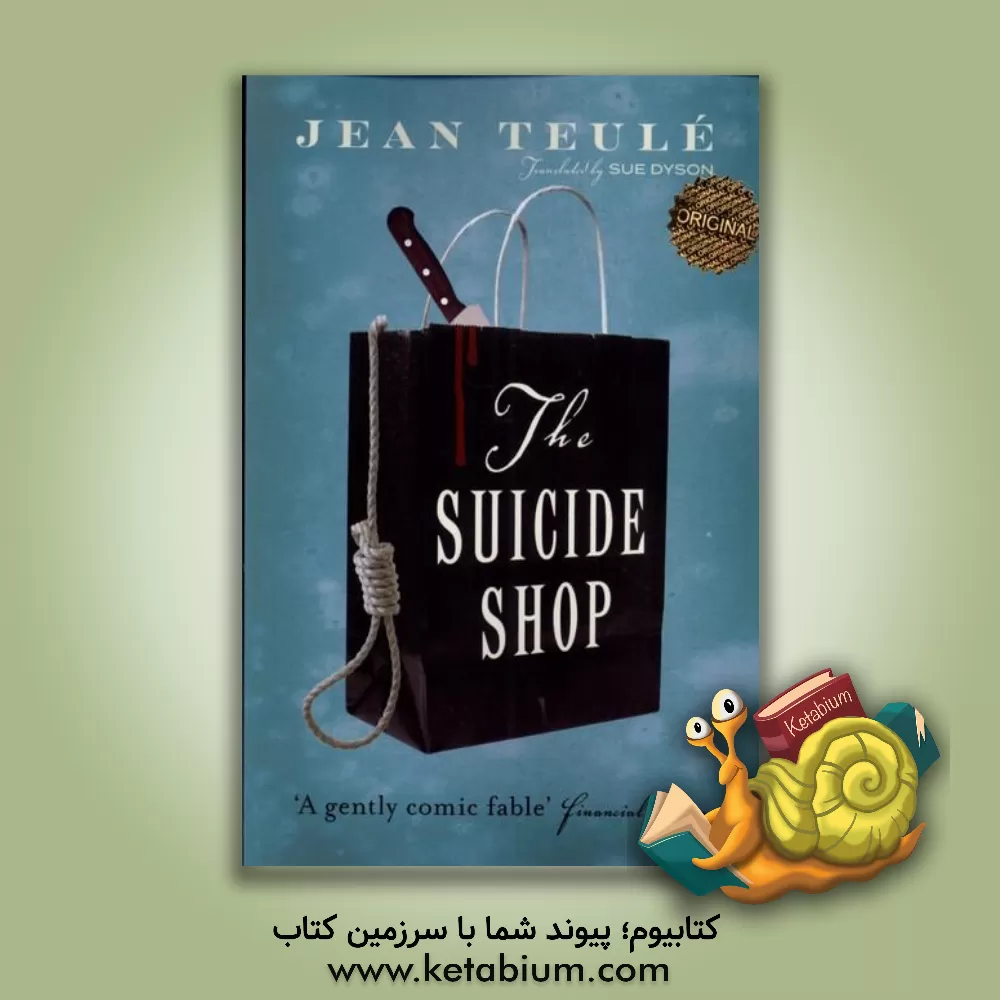 کتاب The Suicide shop اثر ژان توله