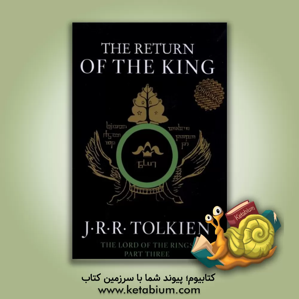 کتاب The Return of the king اثر جان‌رونالدروئل تالکین