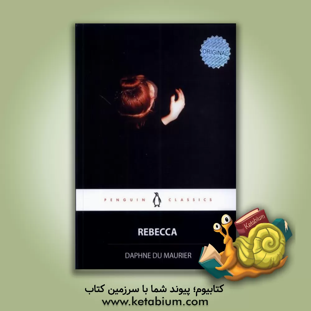کتاب Rebecca اثر دفنی دوموریه