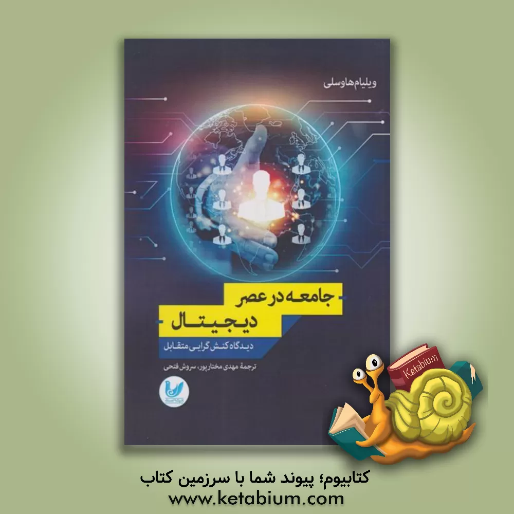 کتاب انجام بازدید منزل در حفاظت از کودکان = visitin child protection home the conducting اثر جوآنا نیکلاس