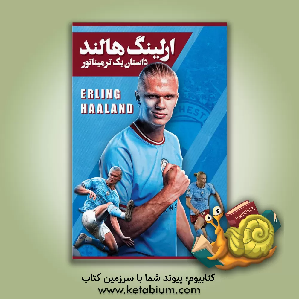 کتاب ارلینگ هالند: داستان یک ترمیناتور اثر مت اولدفیلد