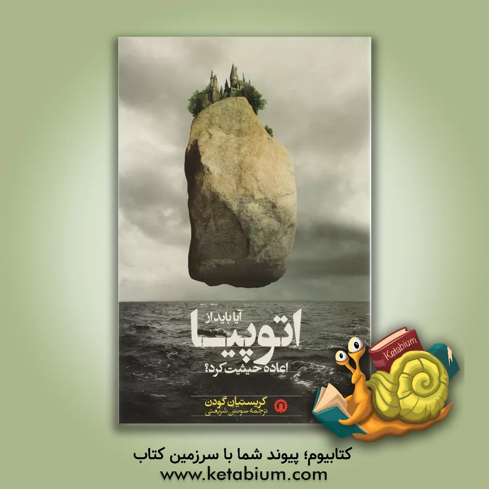 کتاب اصفهان در جهاد دو: اسناد حضور رزمی جهادسازندگی استان اصفهان در عملیات سوسنگرد و هویزه اثر مرتضی نریمانی