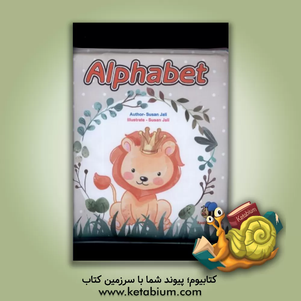 کتاب Alphabet اثر هنگامه ژالی