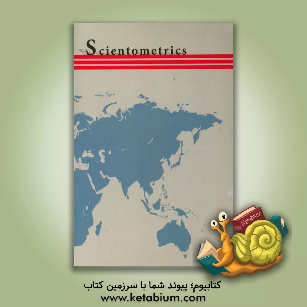 کتاب Scientometrics اثر آزاده سلطانی‌تربتی