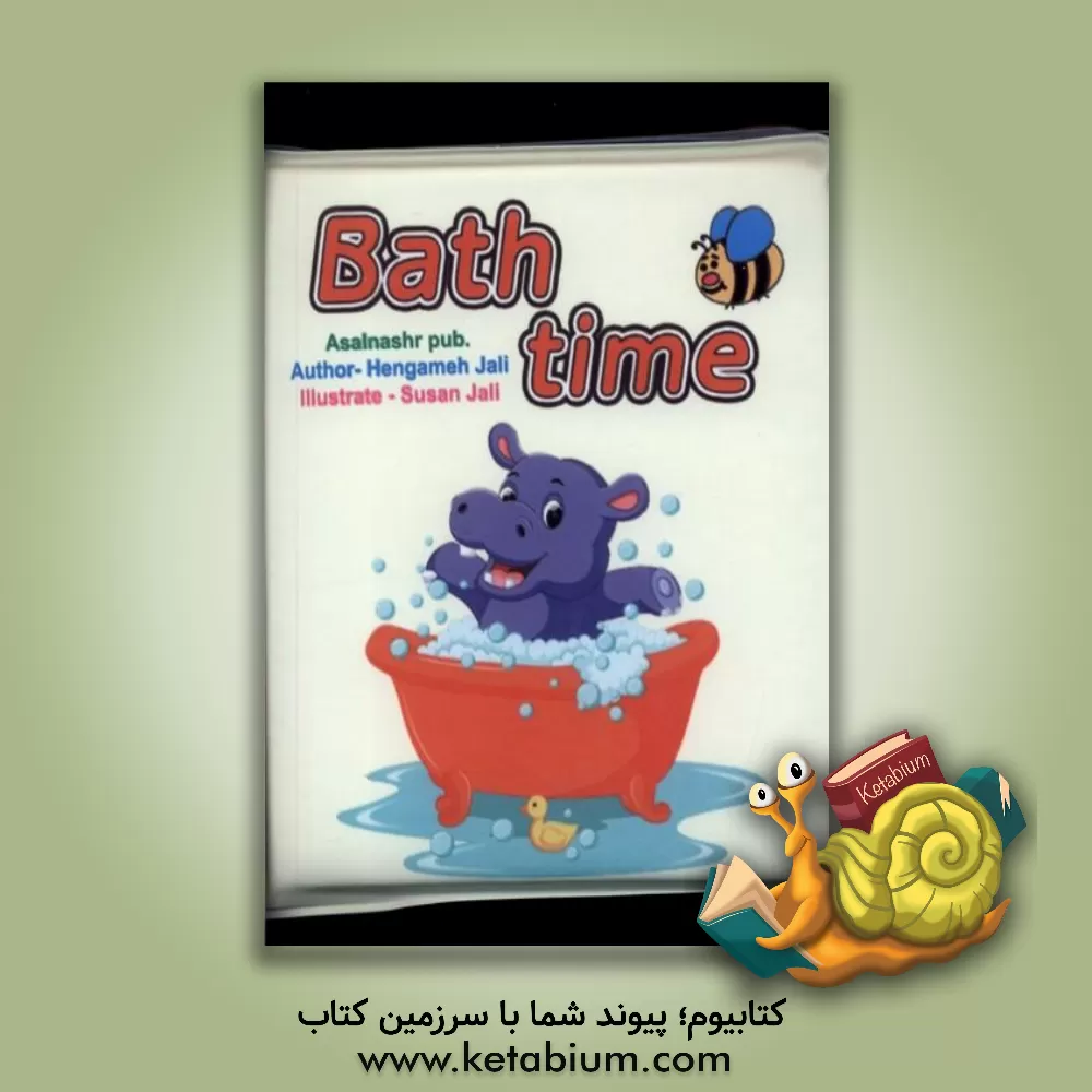 کتاب Bath time اثر هنگامه ژالی