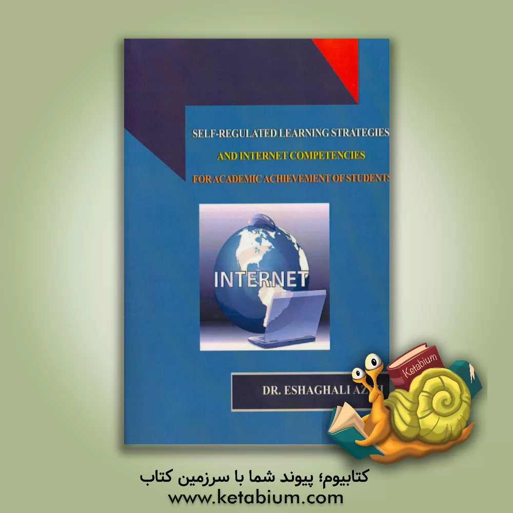 کتاب Self-regulated learning strategies and internet competencies for academic achievement of students اثر اسحق‌علی عزیزی