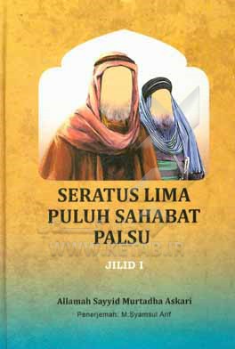 کتاب Seratus lima puluh sahabat palsu اثر سیدمرتضی عسکری