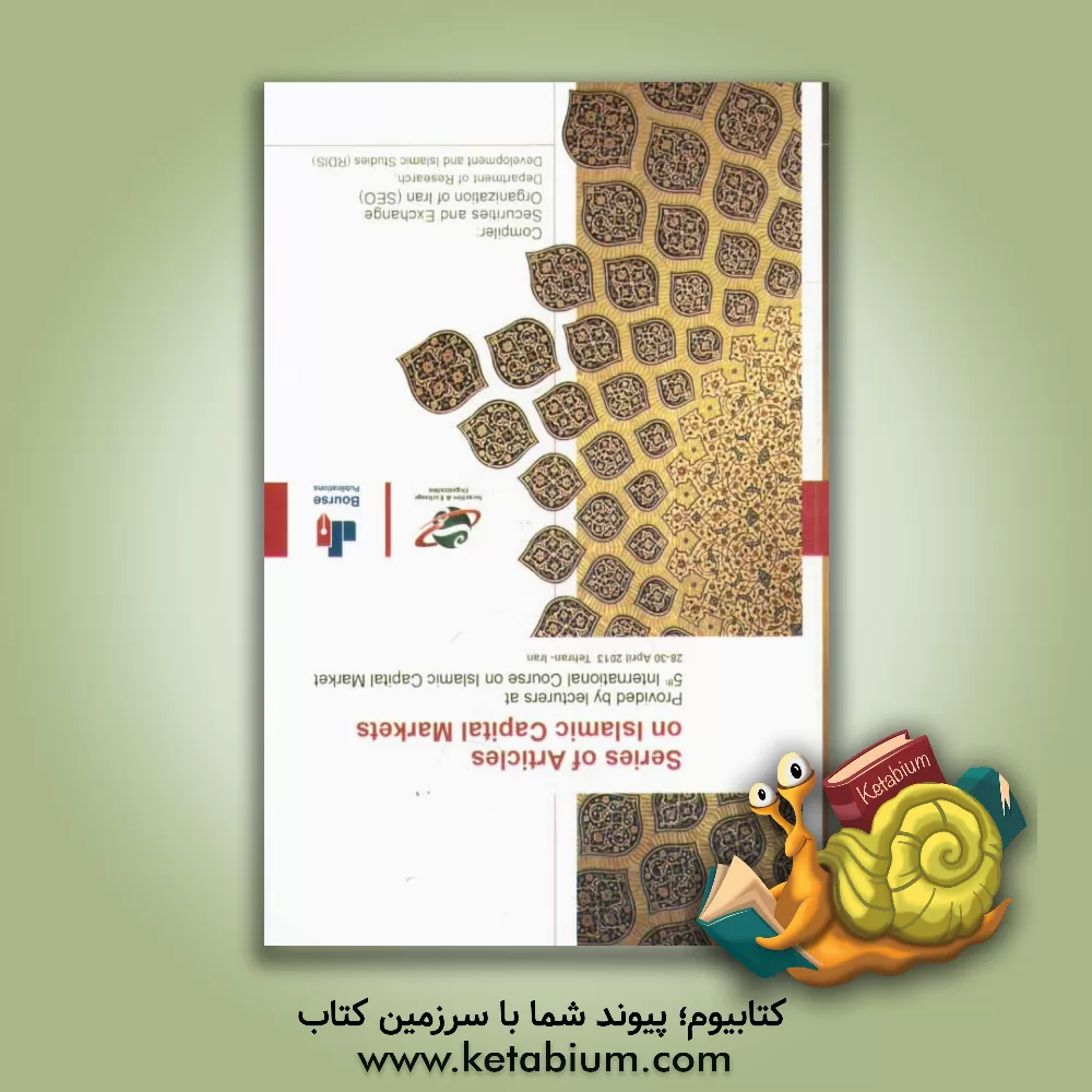 کتاب Series of articles on Islamic capital markets: provided by lecturers at 5th international course on Islamic capital markets...