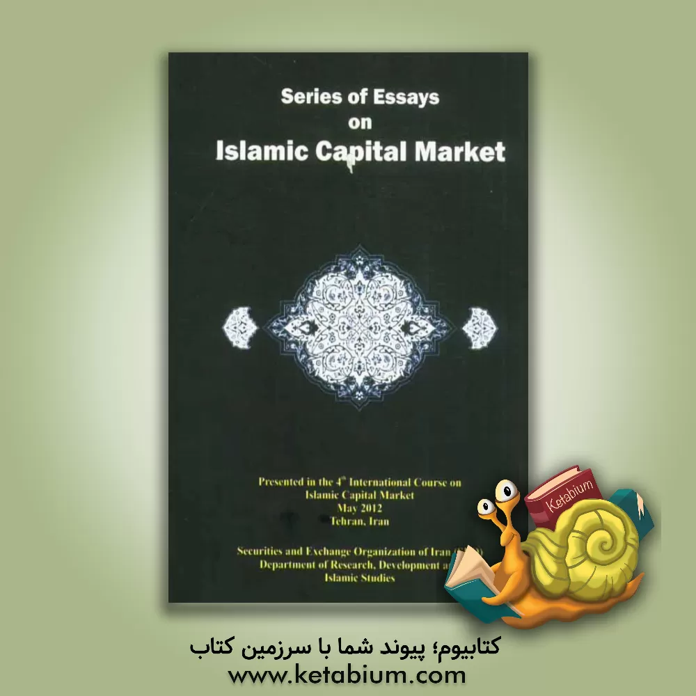 کتاب Series of essays on Islamic capital market: presented in the 4th international course on Islamic capital market