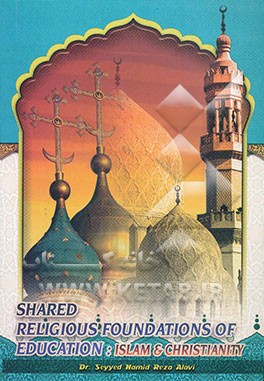کتاب Shared religious foundations of education: Islam & christianity اثر سیدحمیدرضا علوی
