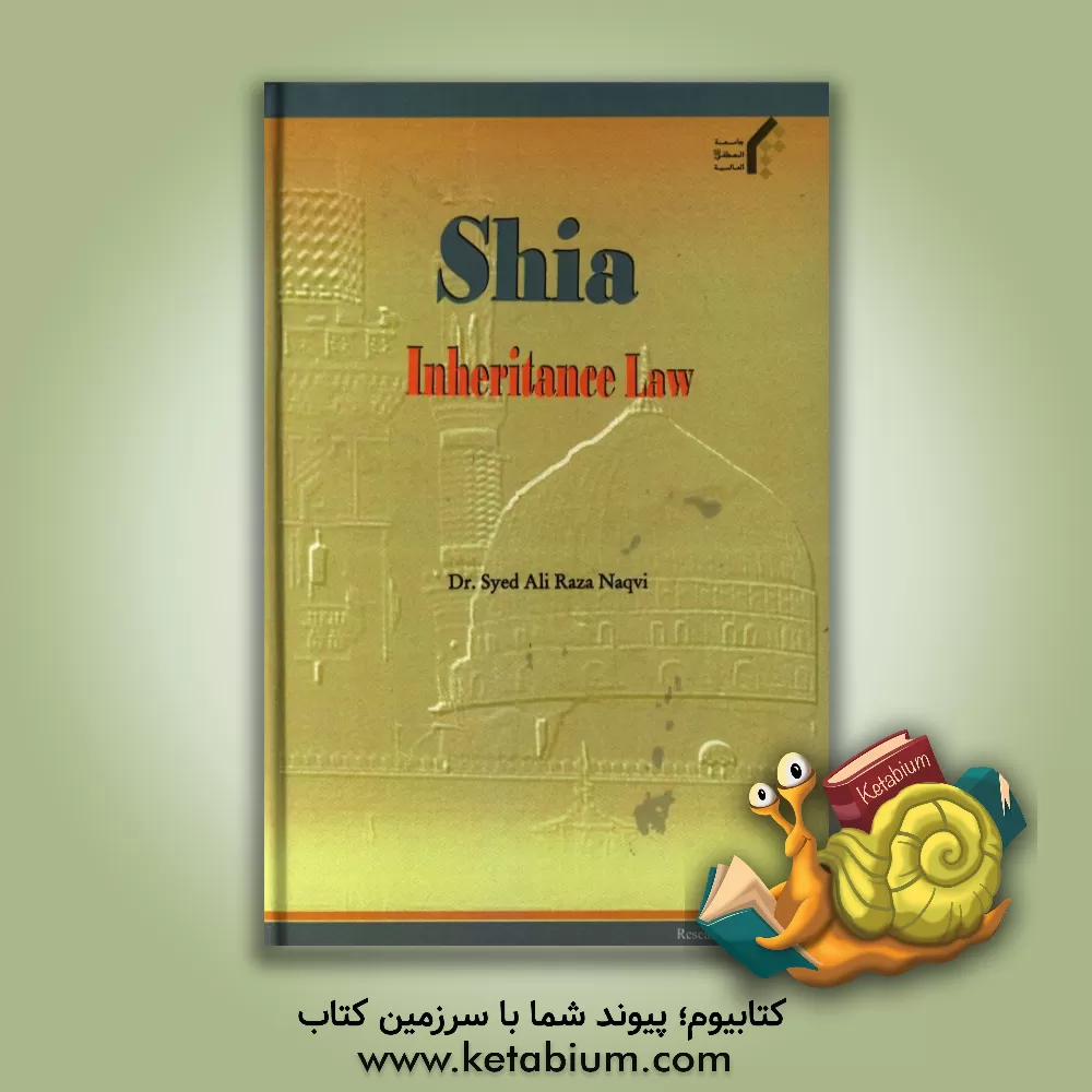 کتاب Shi'a inheritance law اثر سیدعلیرضا نقوی