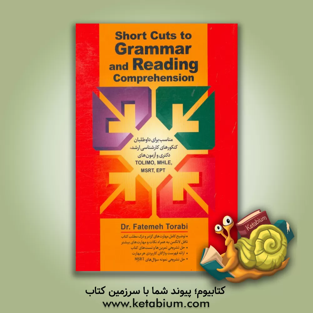 کتاب ‏‫‭Short cuts to grammar and reading comprehension اثر فاطمه ترابی