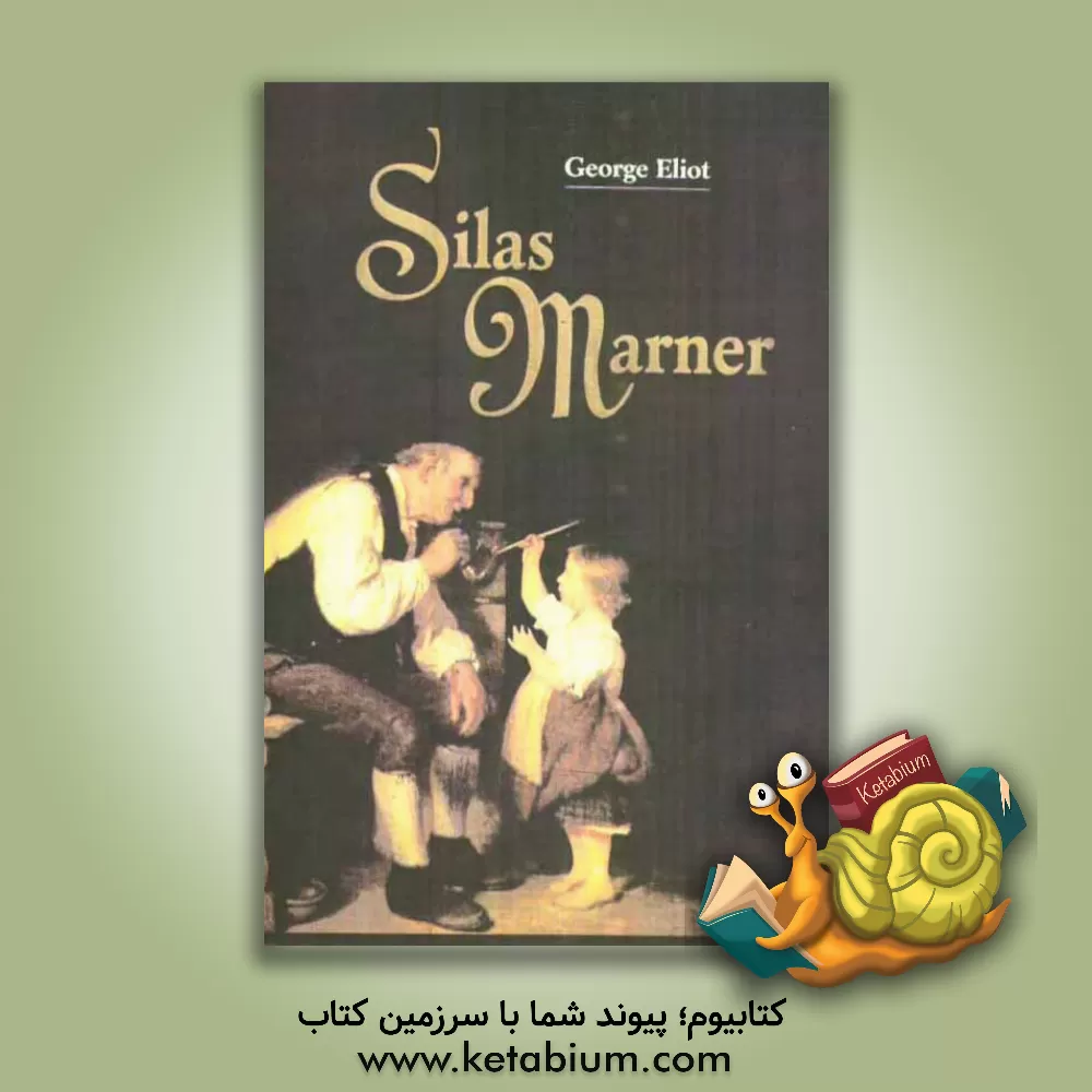 کتاب Silas Marner اثر George Eliot