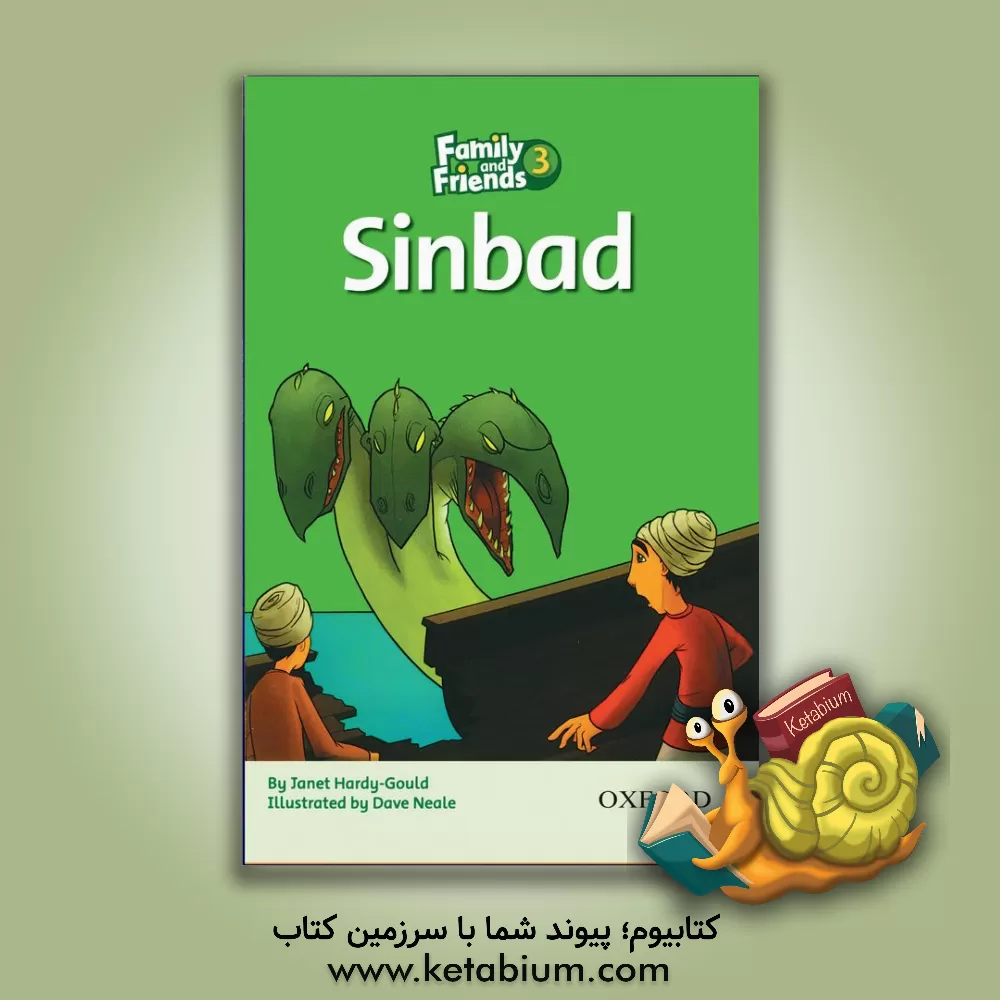 کتاب Sinbad اثر Janet Hardy-Gould