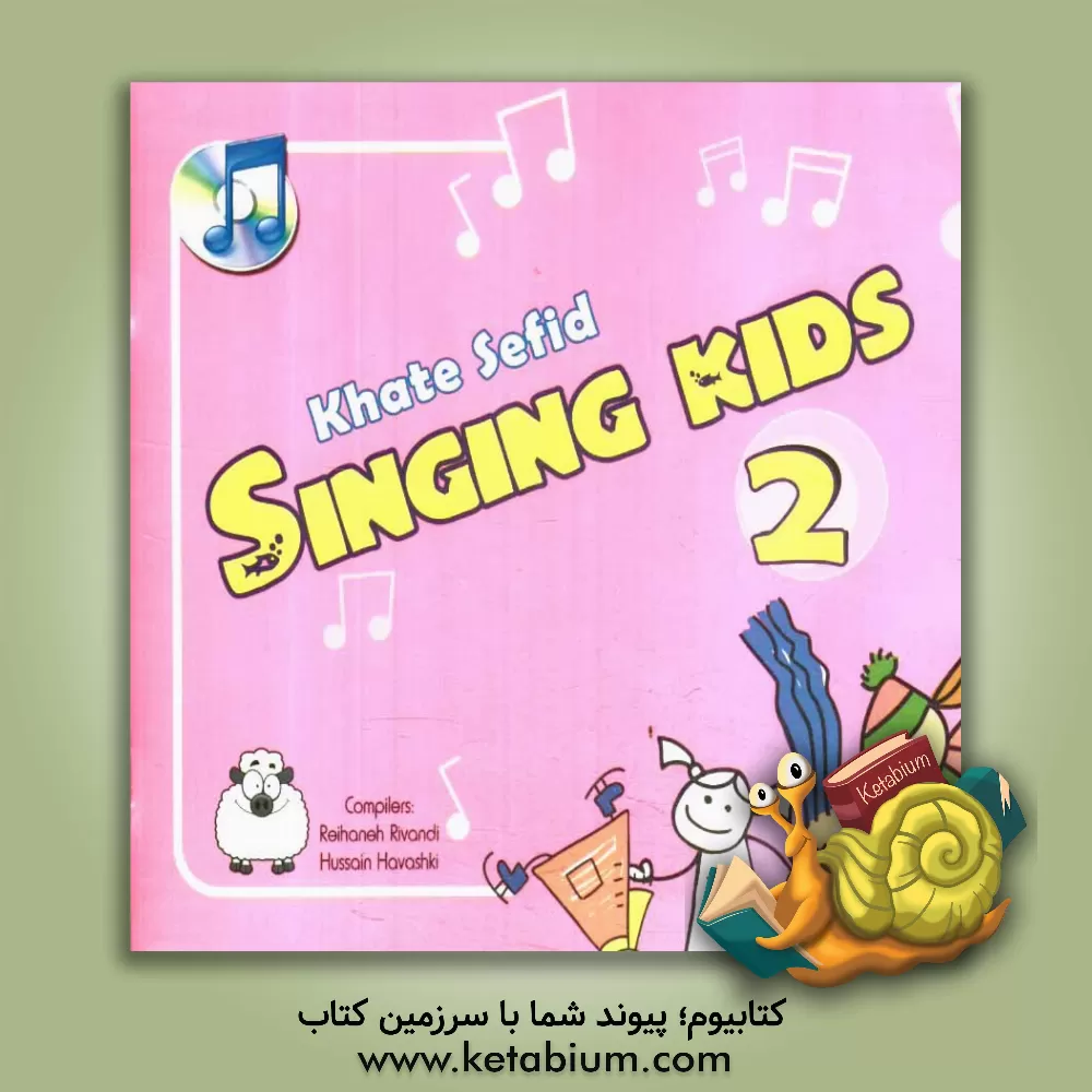 کتاب Singing kids 2 اثر حسین هاوشکی