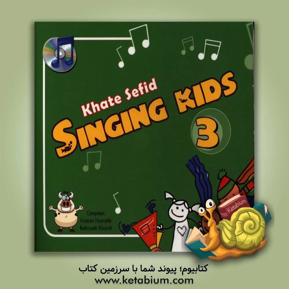 کتاب Singing kids 3 اثر حسین هاوشکی