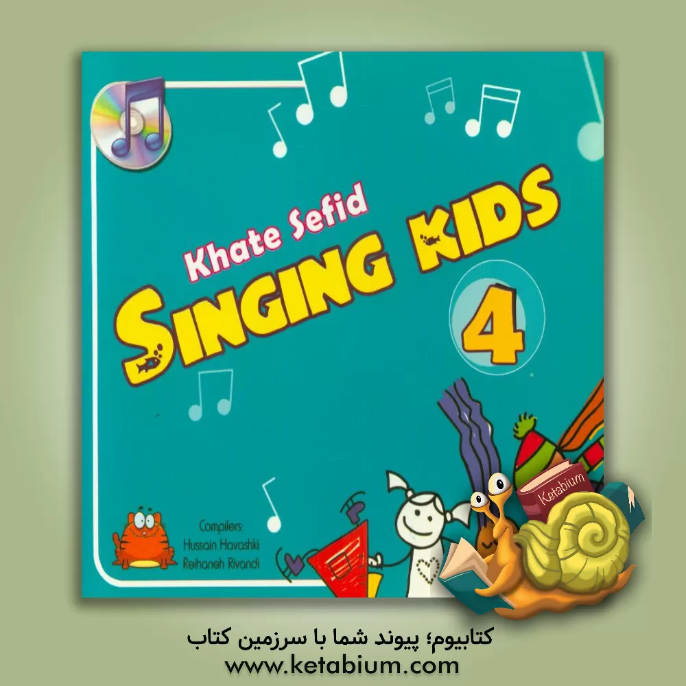 کتاب Singing kids 4 اثر حسین هاوشکی