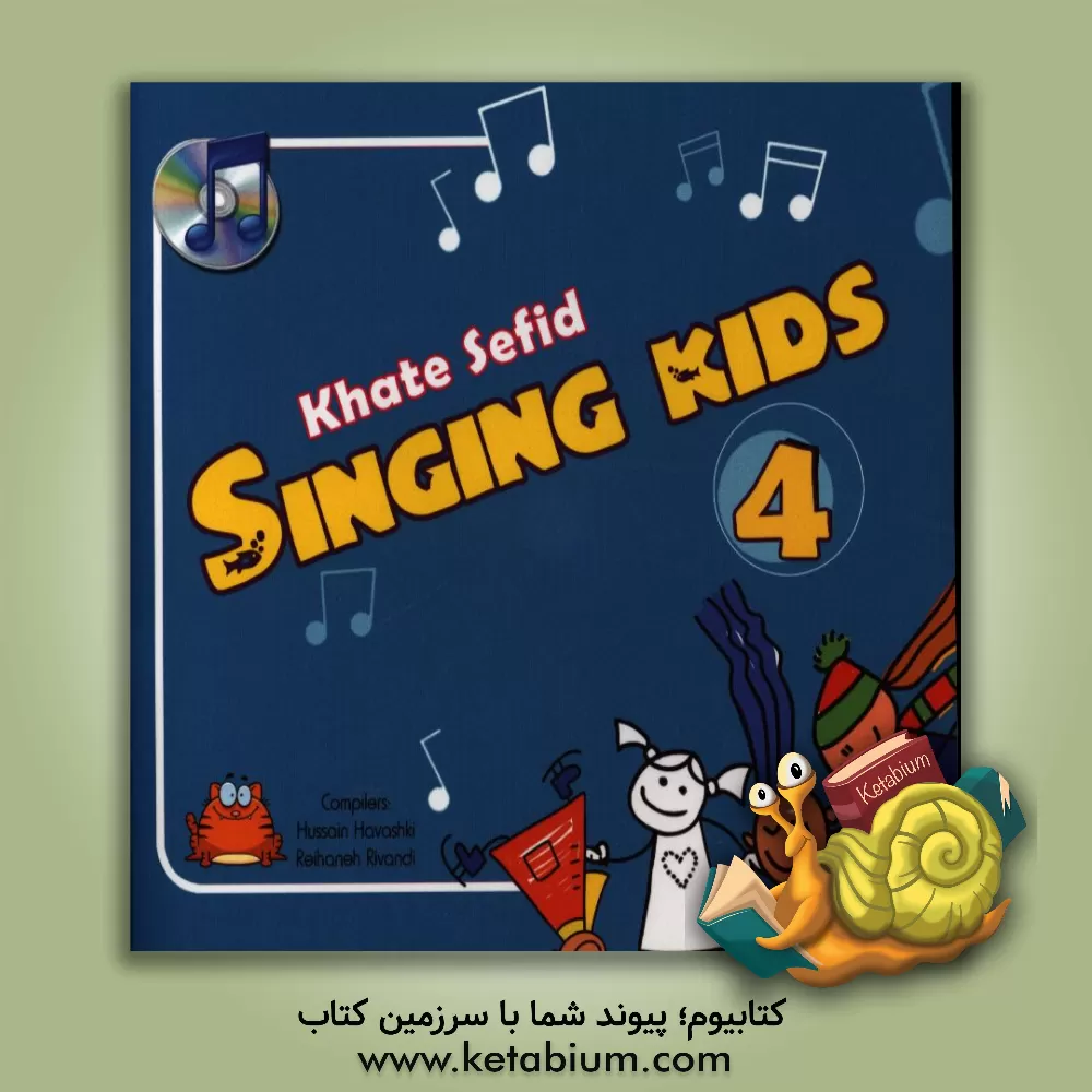 کتاب Singing kids 4 اثر حسین هاوشکی