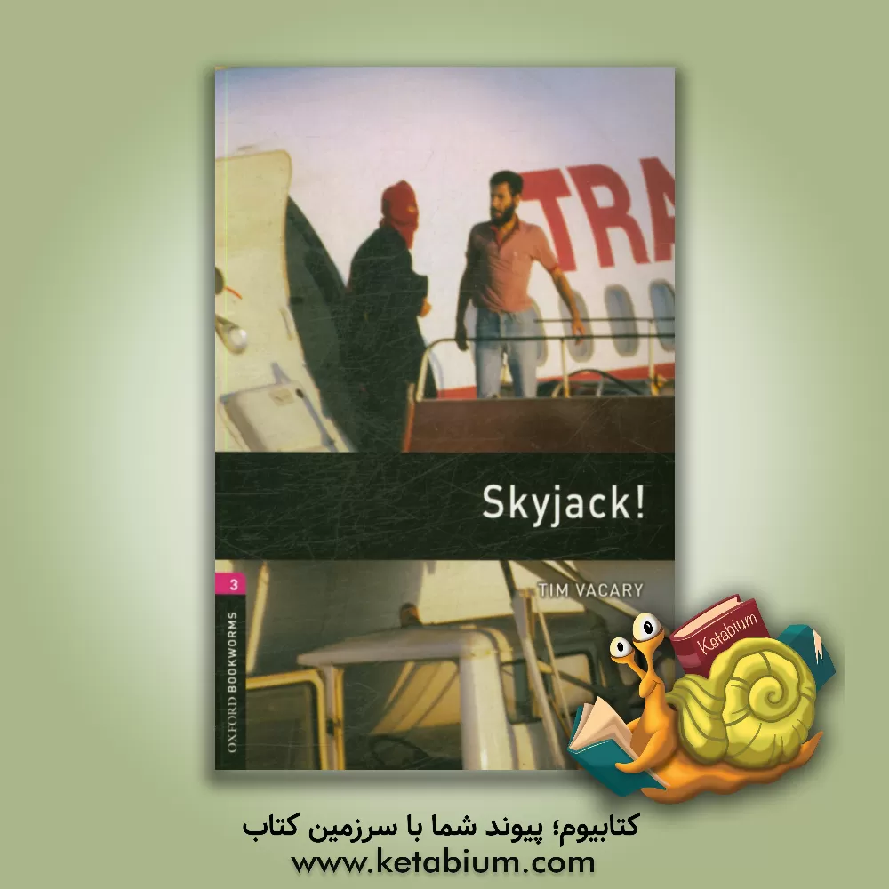 کتاب Skyjack! اثر Tim Vacary