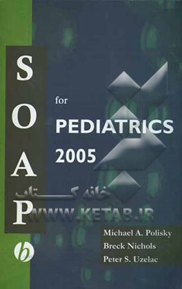 کتاب Soap for pediatrics اثر Michael Polisky