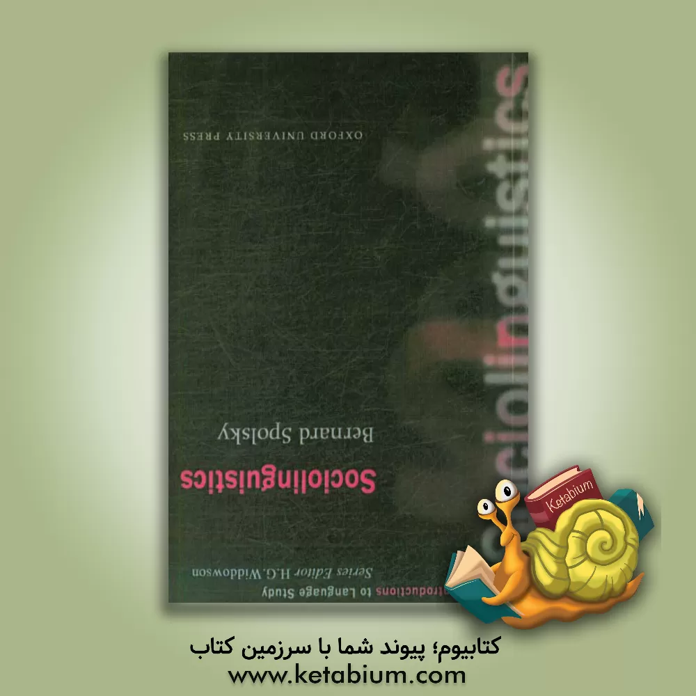 کتاب Sociolinguistics اثر Bernard Spolsky