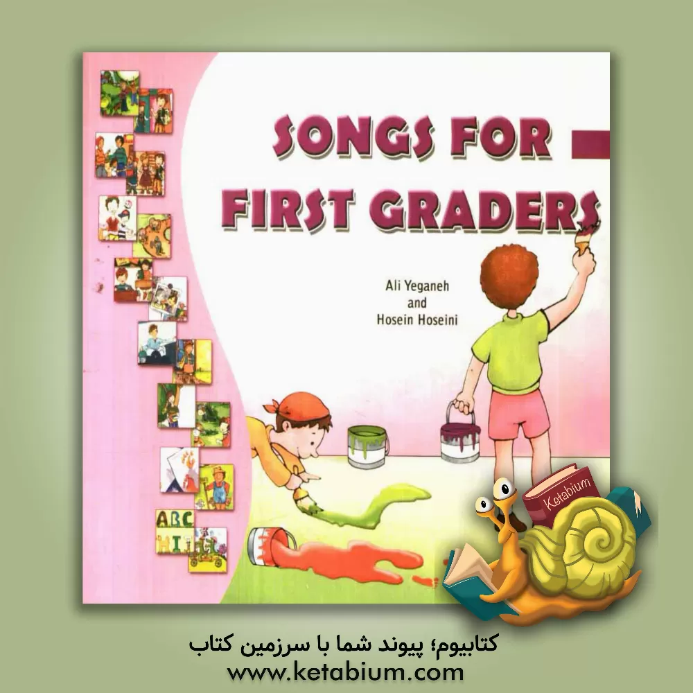 کتاب Songs for first graders اثر علی یگانه