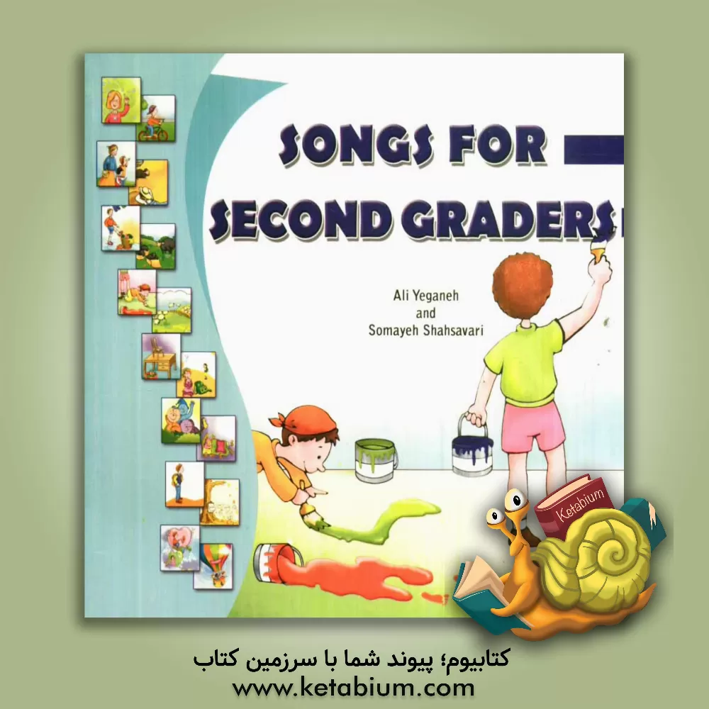 کتاب Songs for second graders اثر علی یگانه
