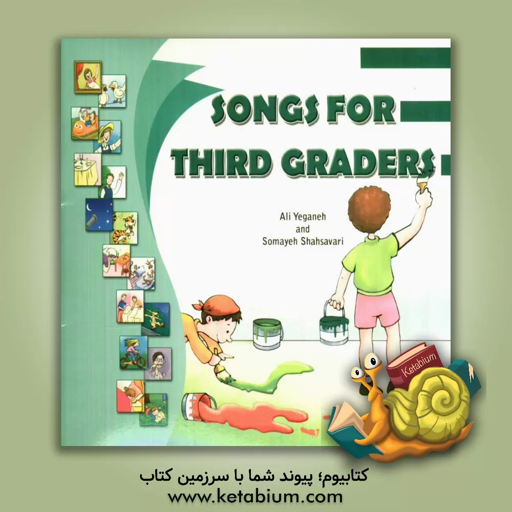 کتاب Songs for third graders اثر علی یگانه