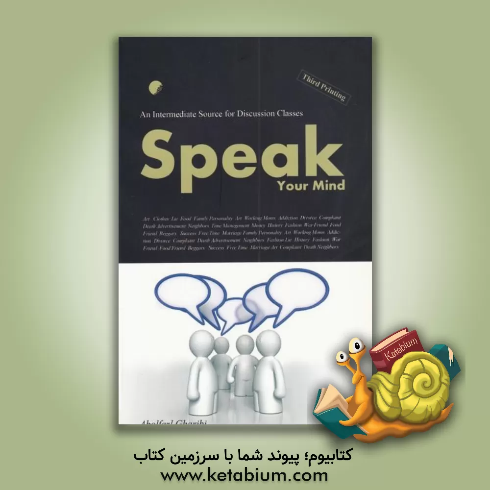 کتاب Speak your mind اثر ابوالفضل غریبی