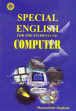 کتاب Special English for the students of computer اثر منوچهر حقانی