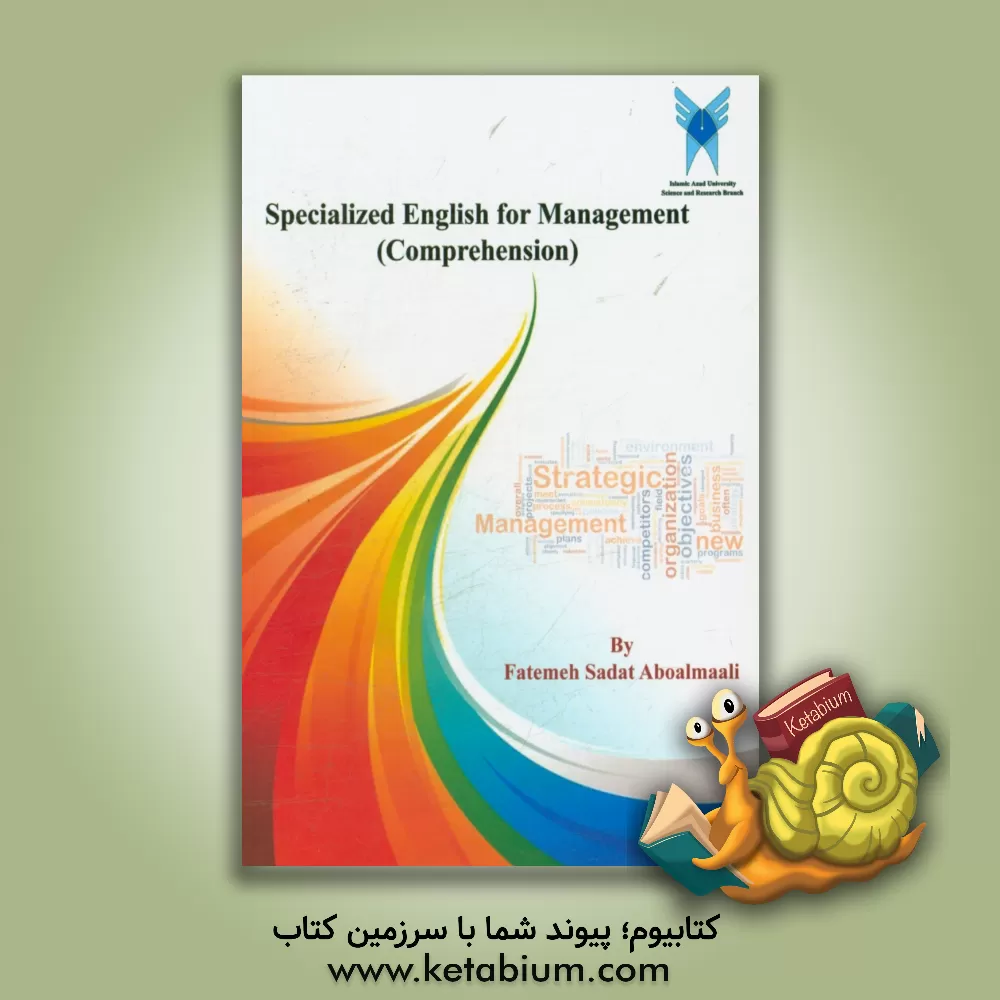 کتاب Specialized English for management (comprehension) اثر فاطمه سادات ابوالمعالی