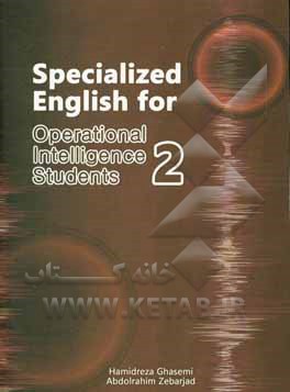 کتاب Specialized English for operational intelligence students 2 اثر حمیدرضا قاسمی